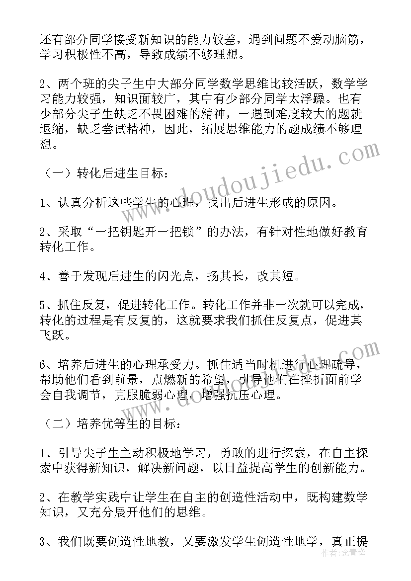 学生培养工作总结 培养青年教师工作计划(汇总8篇)