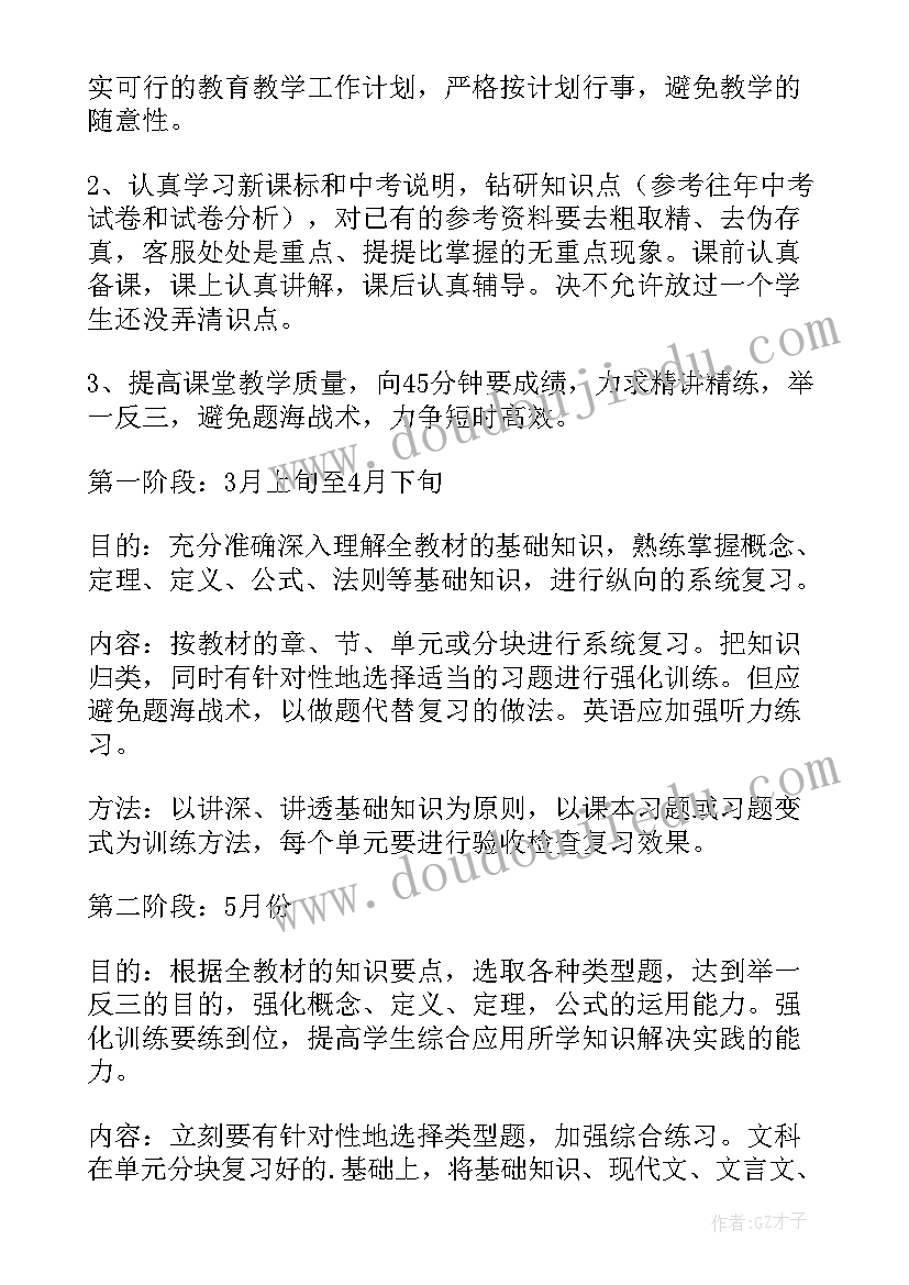 质量书籍提升工作计划 教育集团质量提升工作计划(优质5篇)