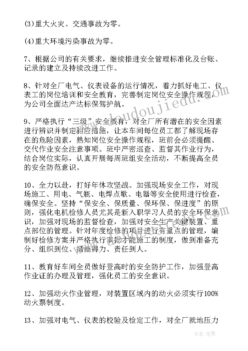 最新法院安全生产工作总结 安全生产工作计划(优秀6篇)