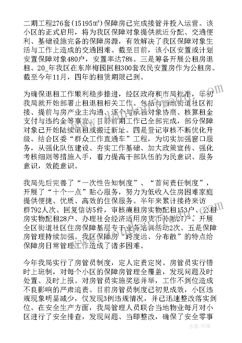 工作计划会议美篇文案(优质6篇)