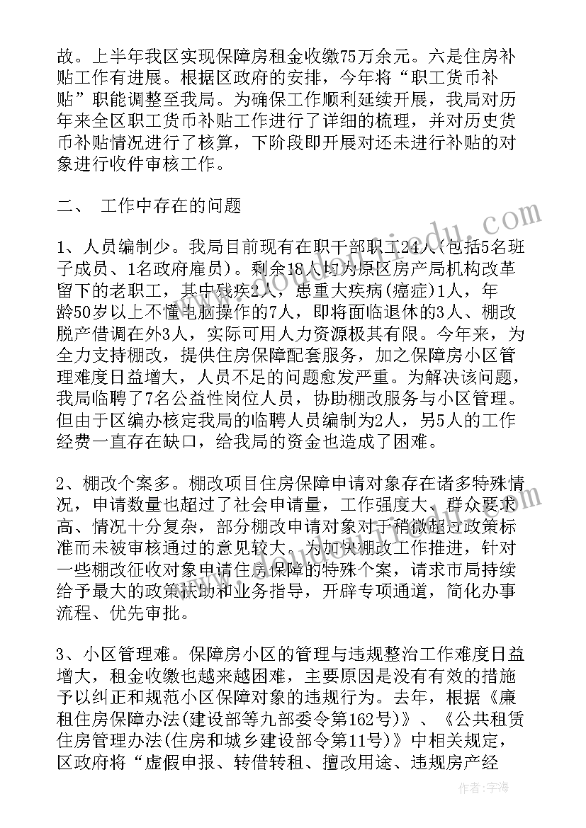 工作计划会议美篇文案(优质6篇)