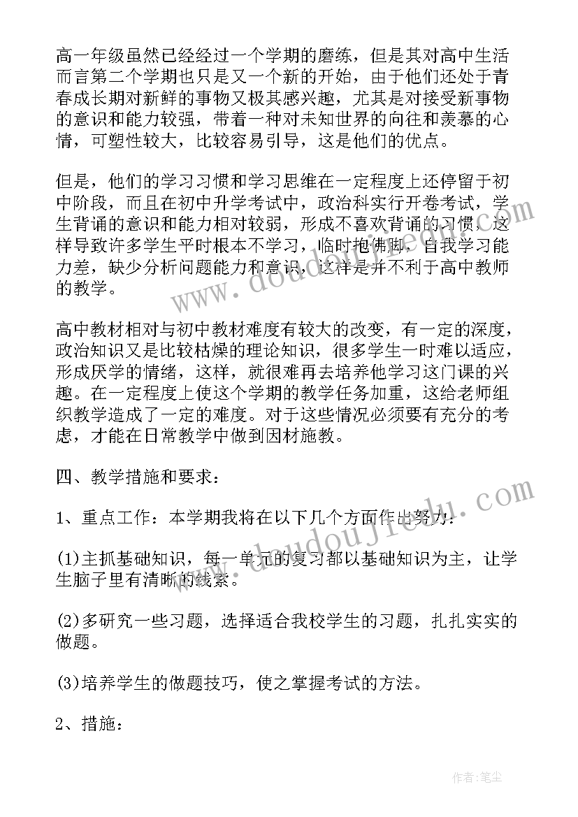 2023年工作计划会议简报(通用7篇)