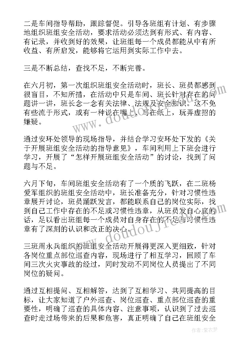 最新钢管生产工艺流程图 生产工作计划(大全6篇)