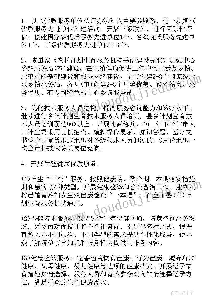 最新中班音乐胖厨师和小老鼠教案(精选6篇)