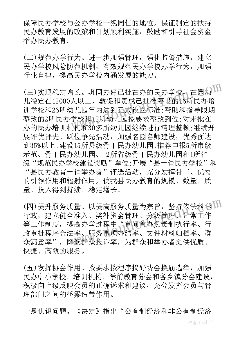 最新中班音乐胖厨师和小老鼠教案(精选6篇)