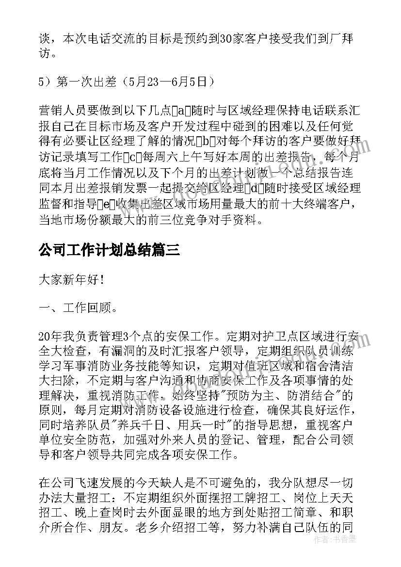 最新初中科学教学反思要点(汇总5篇)