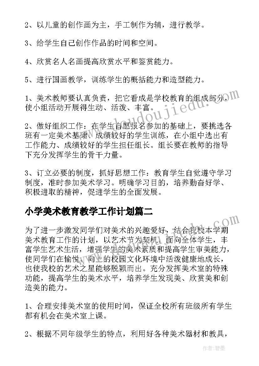 最新颁奖典礼的主持稿串词 颁奖典礼主持人主持词(模板5篇)