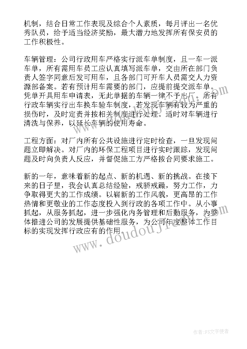 公司下一阶段目标 公司个人阶段性岗位总结(精选7篇)