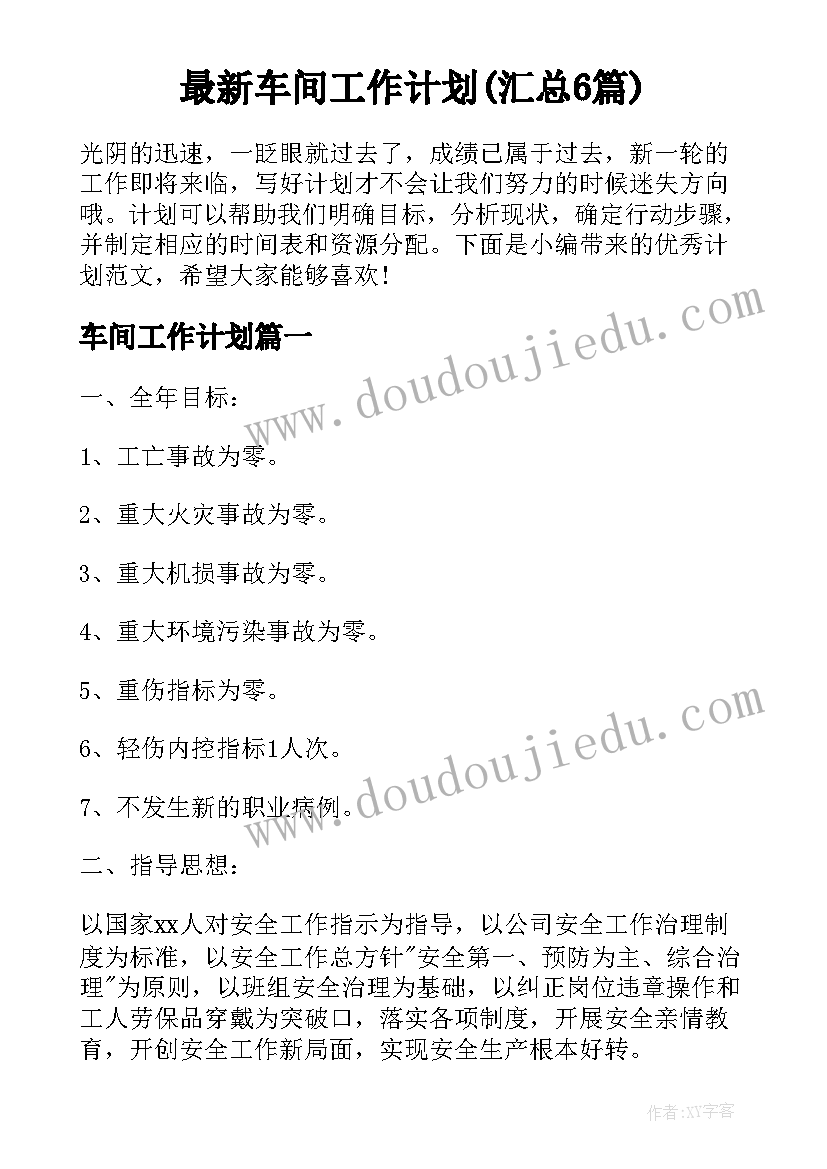 最新开展形式多样的安全教育活动方案 开展安全教育活动方案(优质8篇)