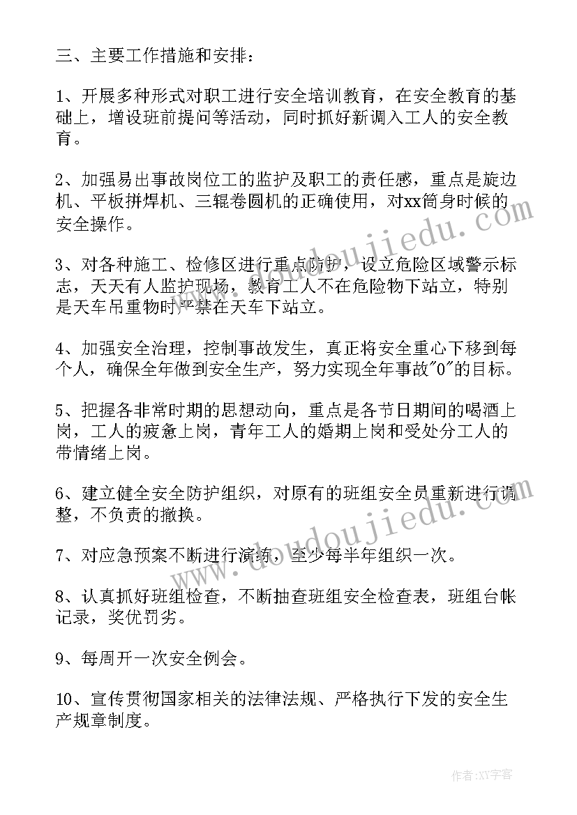 最新开展形式多样的安全教育活动方案 开展安全教育活动方案(优质8篇)