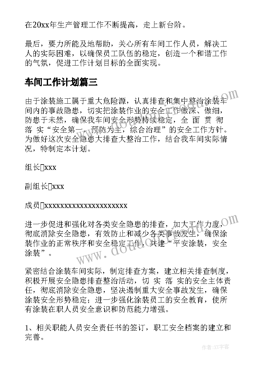 最新开展形式多样的安全教育活动方案 开展安全教育活动方案(优质8篇)