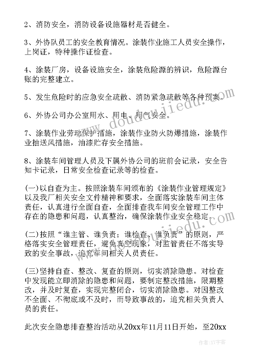 最新开展形式多样的安全教育活动方案 开展安全教育活动方案(优质8篇)