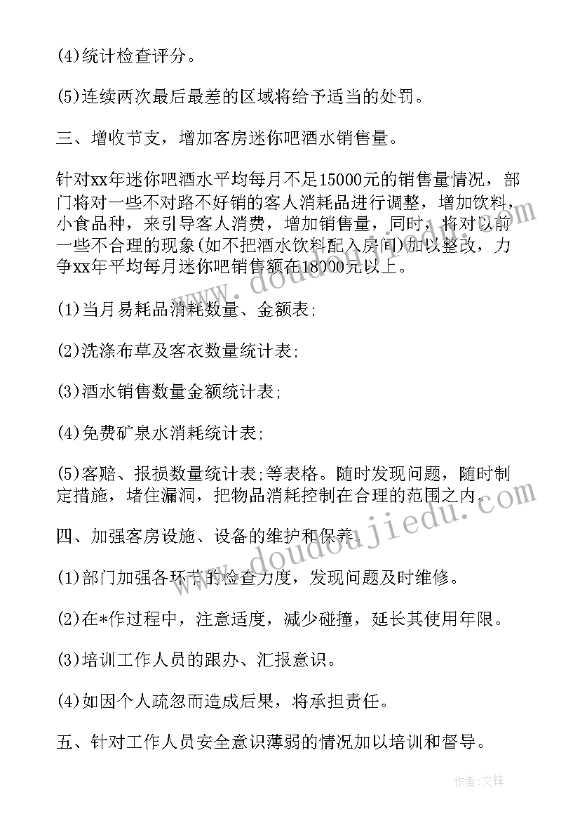 下阶段工作目标和计划(优质10篇)