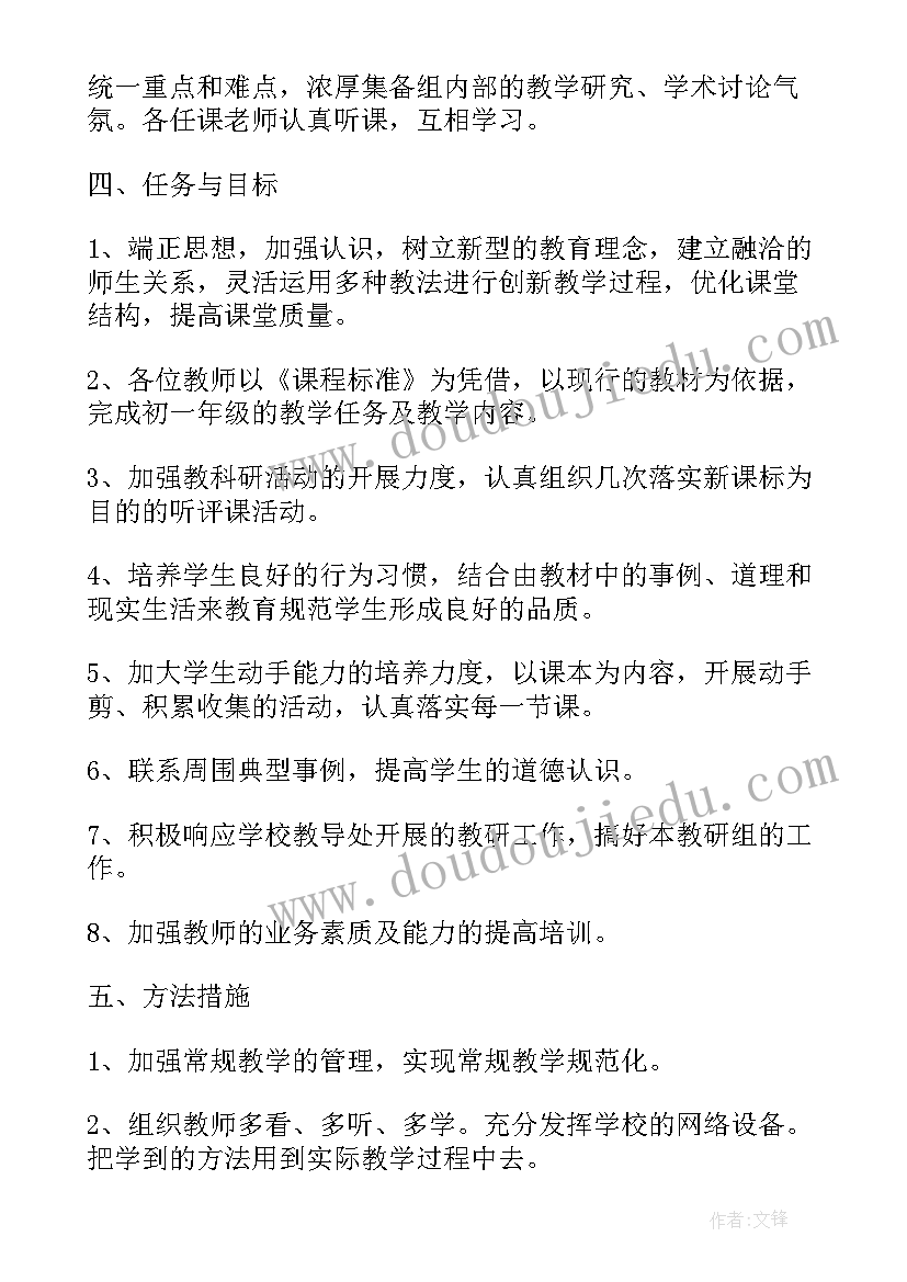 下阶段工作目标和计划(优质10篇)