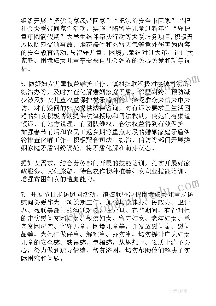 2023年社区特色窗口工作计划 社区共建特色亮点工作计划(通用5篇)