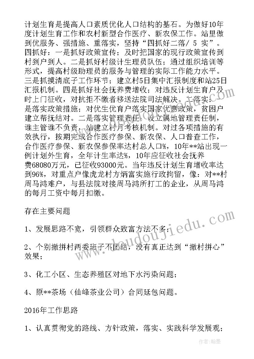 2023年社区特色窗口工作计划 社区共建特色亮点工作计划(通用5篇)