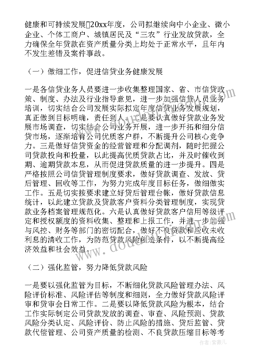 最新管理团队的工作计划与目标(实用7篇)