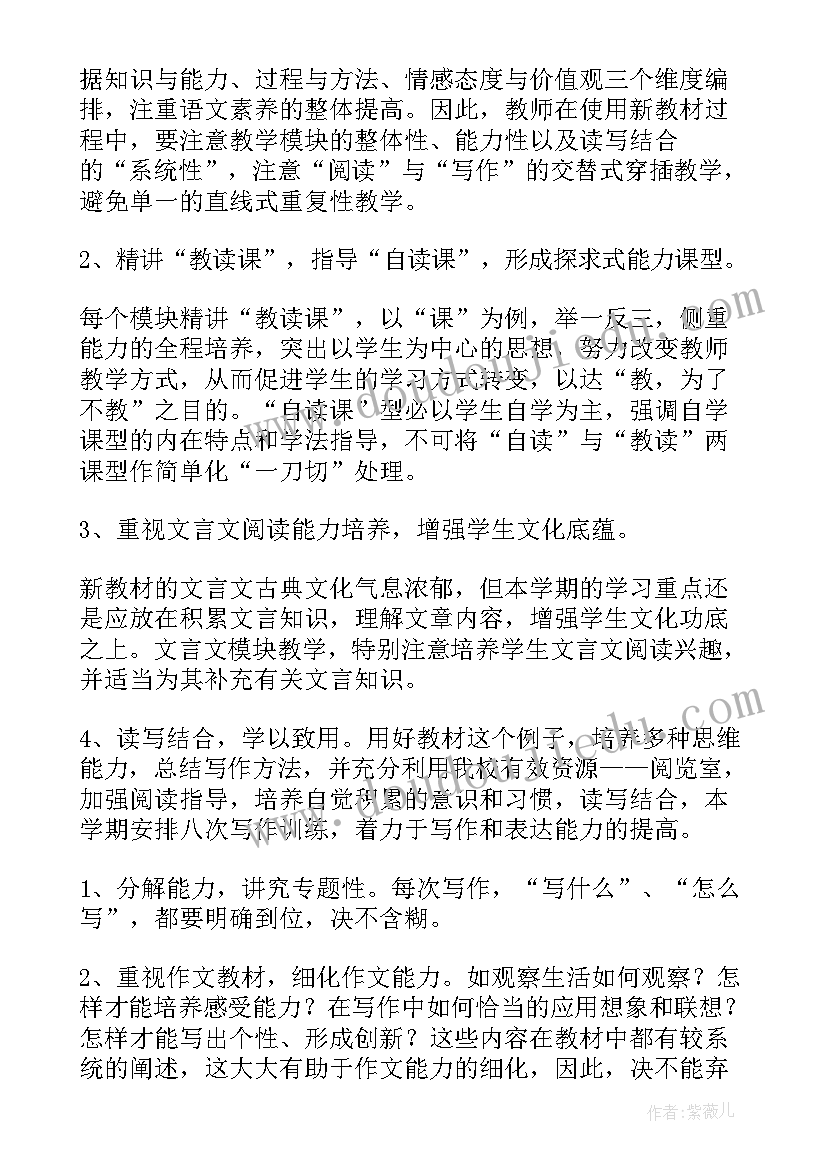 最新管理团队的工作计划与目标(实用7篇)