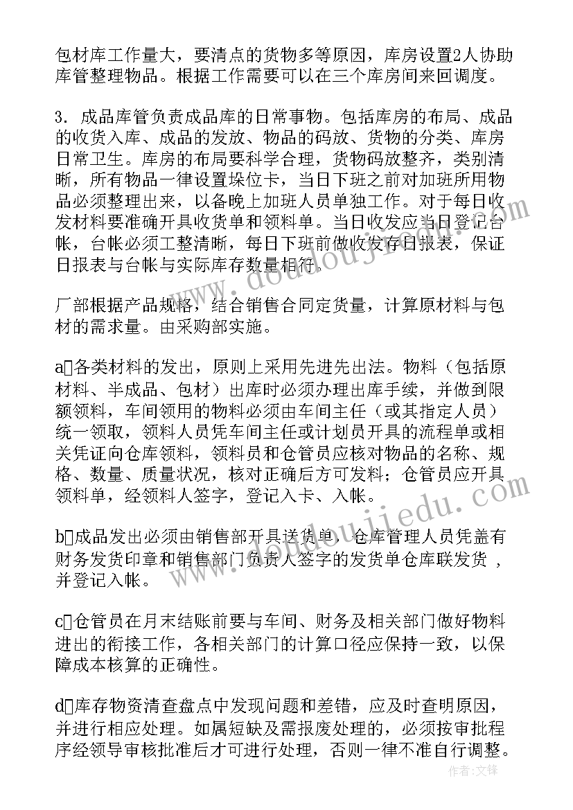 2023年彩泥课程简介 工作计划(精选8篇)