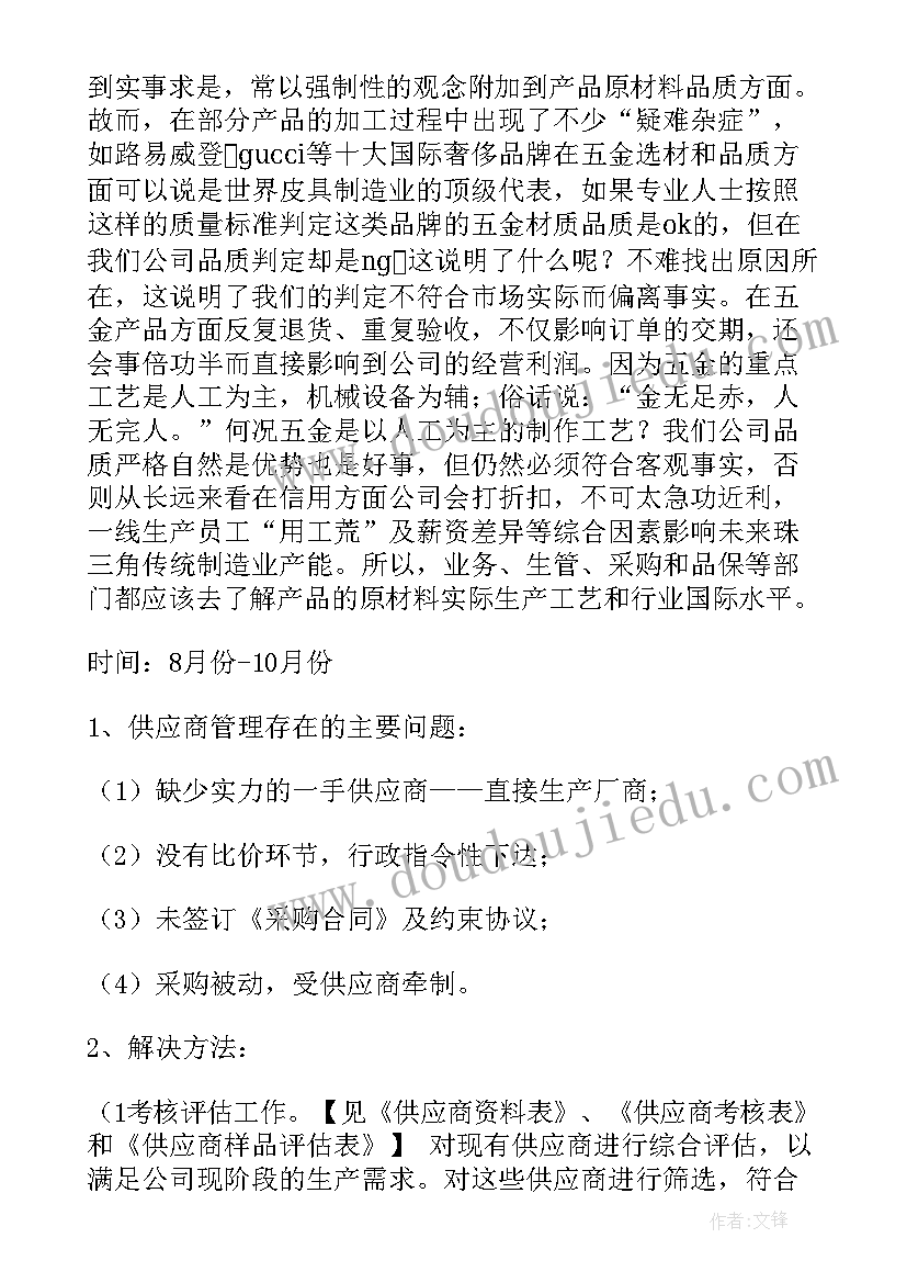 2023年彩泥课程简介 工作计划(精选8篇)