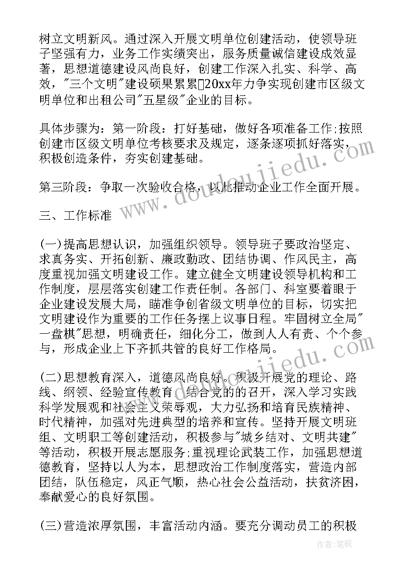 最新单位总结和工作计划 单位工作计划(优秀7篇)