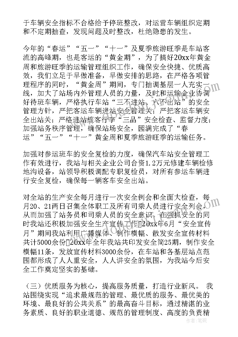 最新单位总结和工作计划 单位工作计划(优秀7篇)