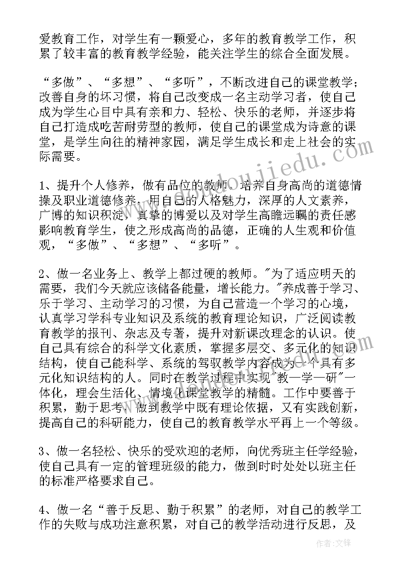 个人发展计划及工作规划(优秀7篇)