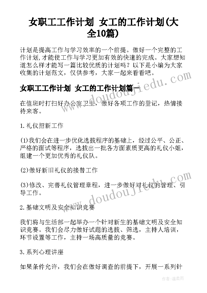 最新小学数学试讲教案万能 小学数学教案(优秀6篇)