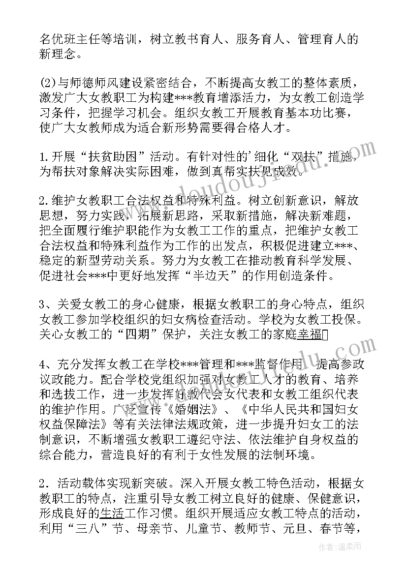 最新小学数学试讲教案万能 小学数学教案(优秀6篇)