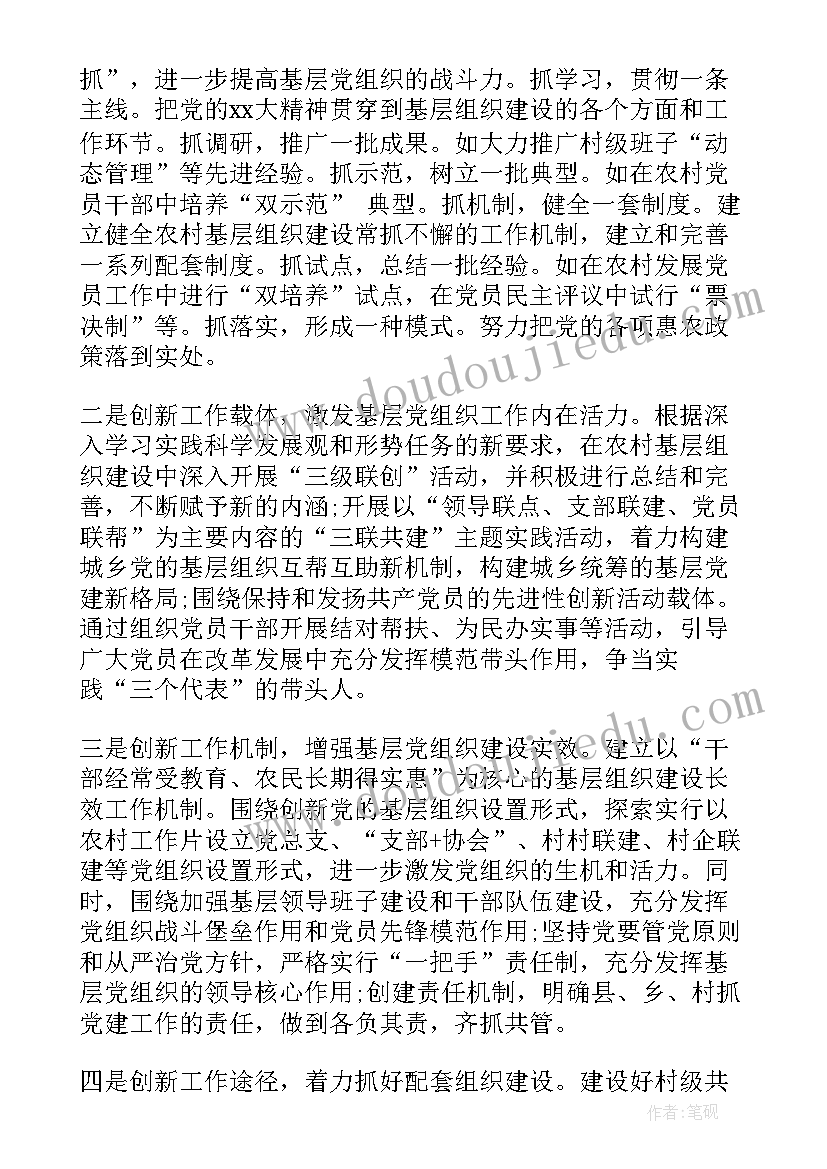 2023年幼儿园党建年度工作计划 党建工作计划(汇总6篇)