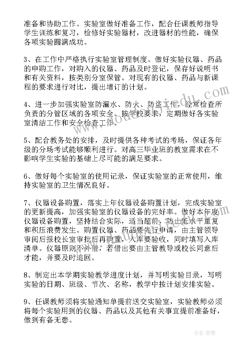 师傅月度小结 工作计划报告(模板8篇)