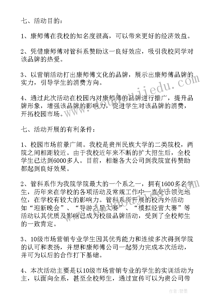 师傅月度小结 工作计划报告(模板8篇)