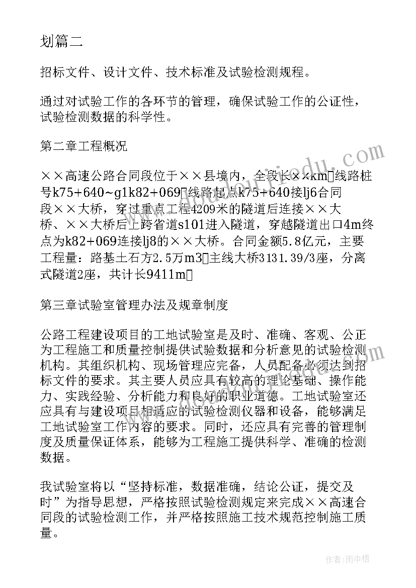 最新员工会议工作计划 业务员工作计划书业务员工作计划(优质7篇)