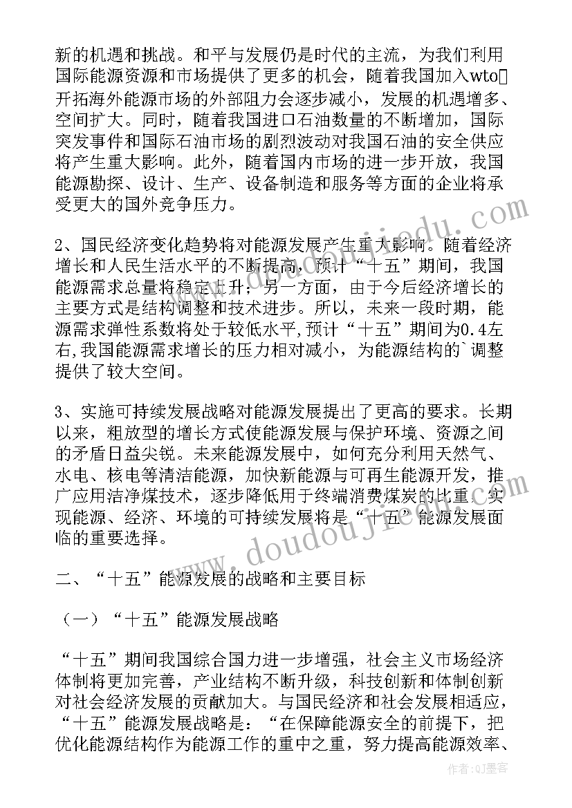 2023年店员工作计划(通用10篇)