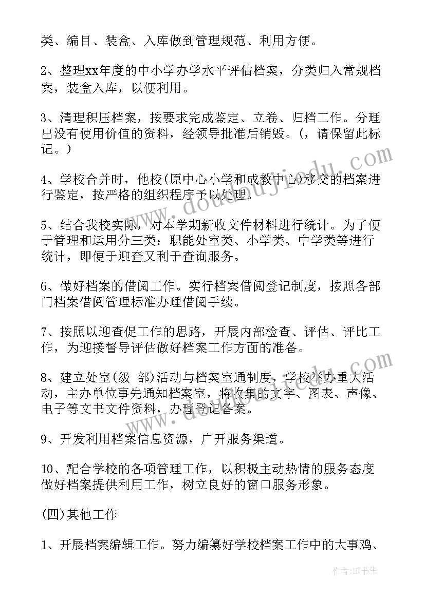 最新兖州区工信局 工作计划(优质6篇)