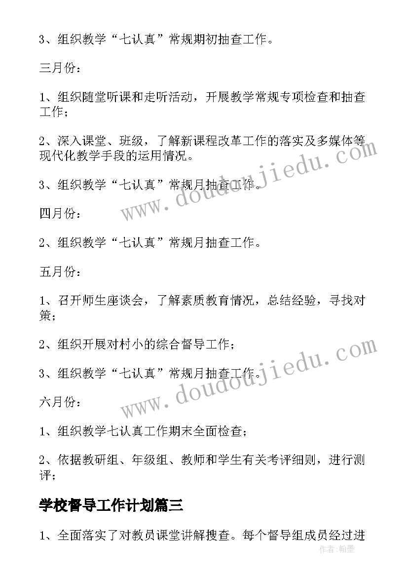 税务局党员公开承诺书(优质5篇)