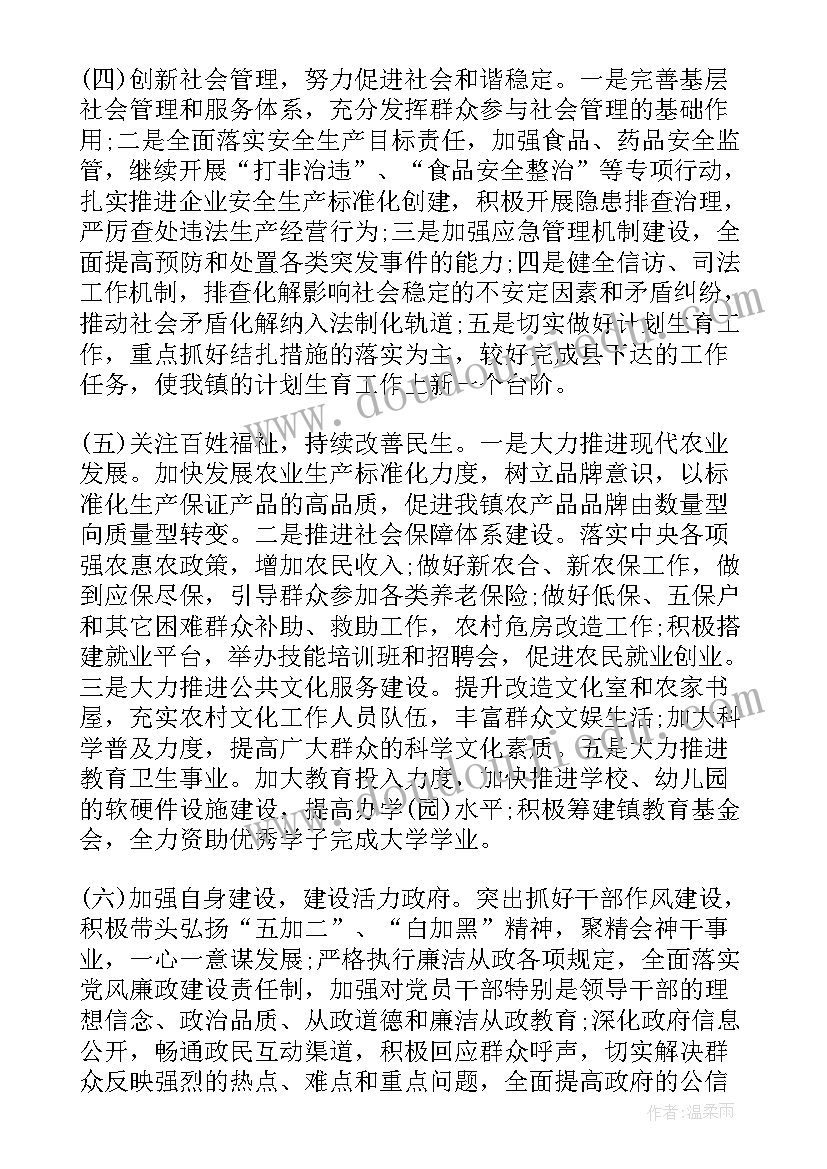 诉求报告书 畅通群众诉求渠道调研报告(通用5篇)