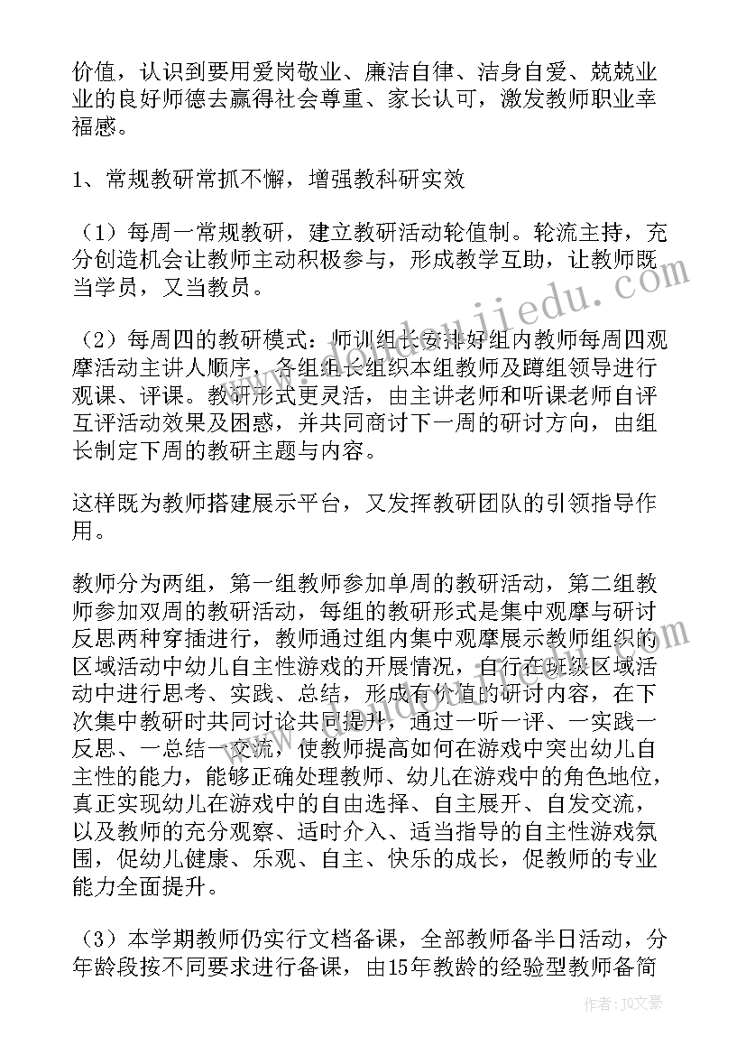 2023年宣教科室工作计划和目标(实用7篇)