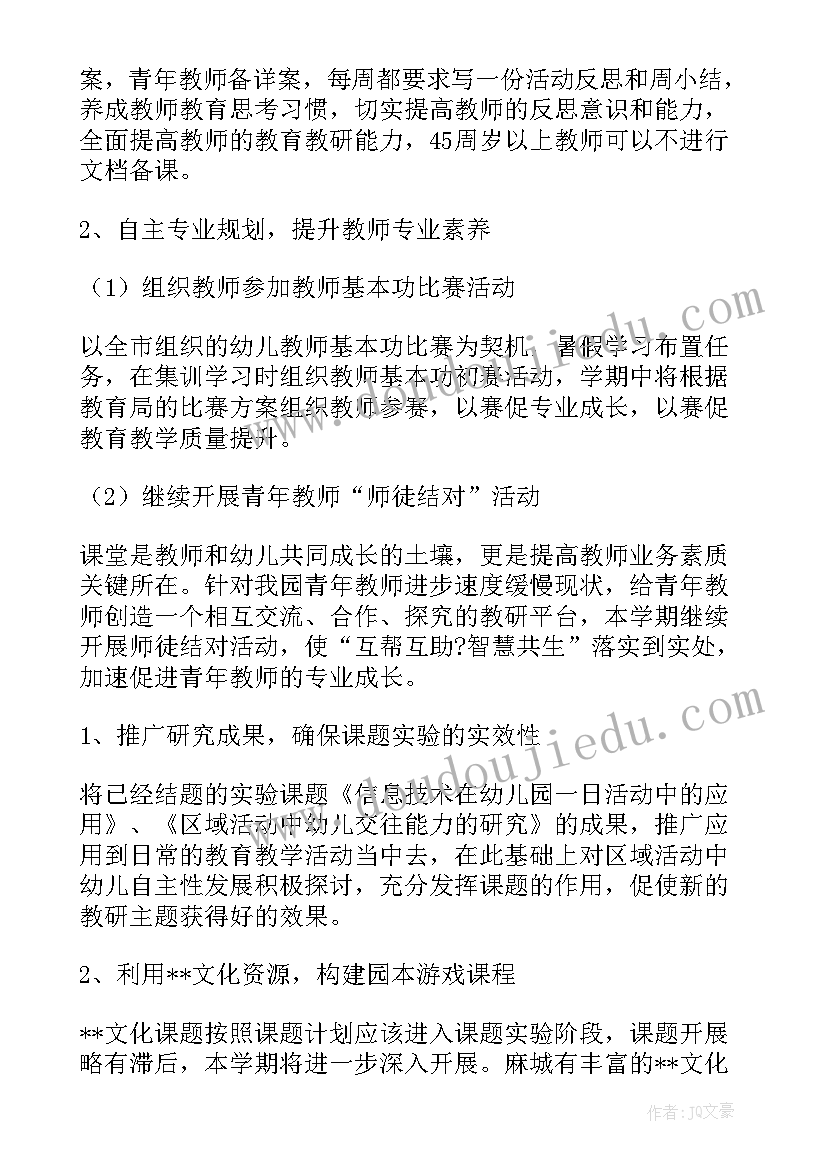 2023年宣教科室工作计划和目标(实用7篇)