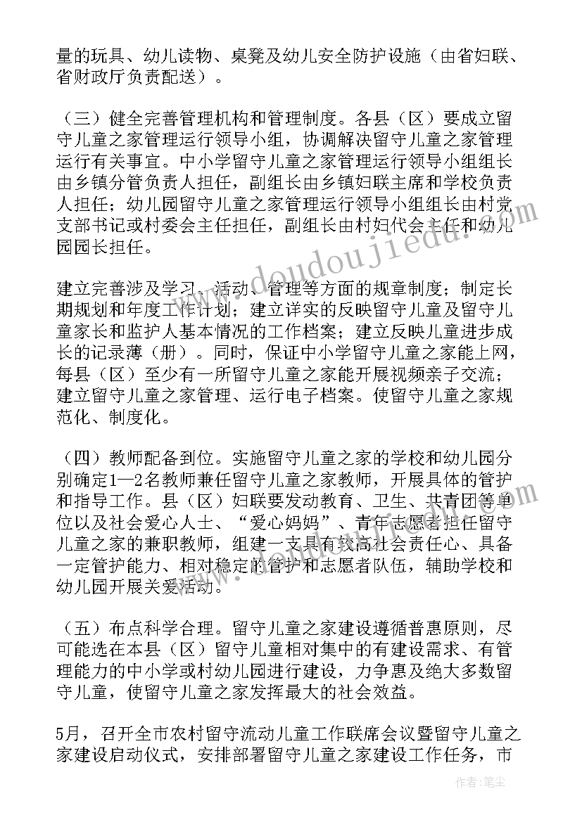 2023年乡镇妇联下一步工作计划 乡镇妇联工作计划(精选6篇)