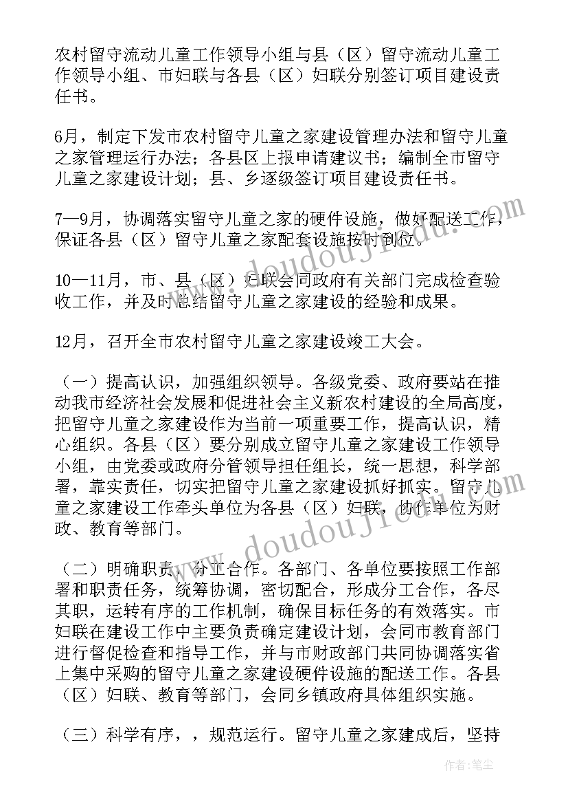 2023年乡镇妇联下一步工作计划 乡镇妇联工作计划(精选6篇)