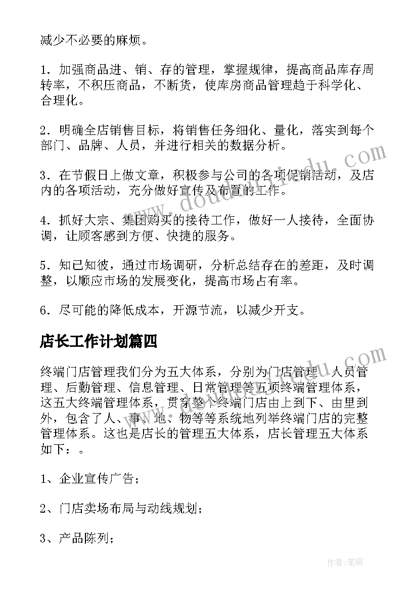 2023年幼儿园科技节活动开展方案 幼儿园科技节活动方案(精选5篇)