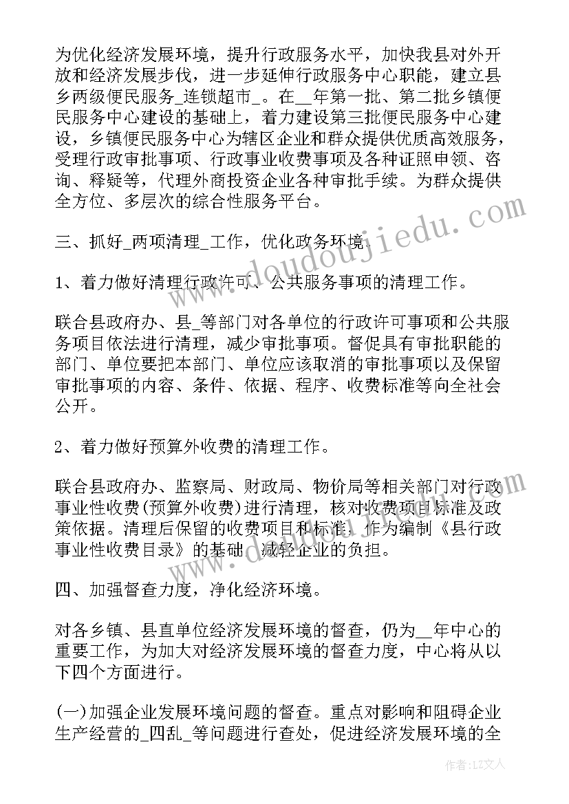 最新市场秩序专项整治行动方案(优质9篇)