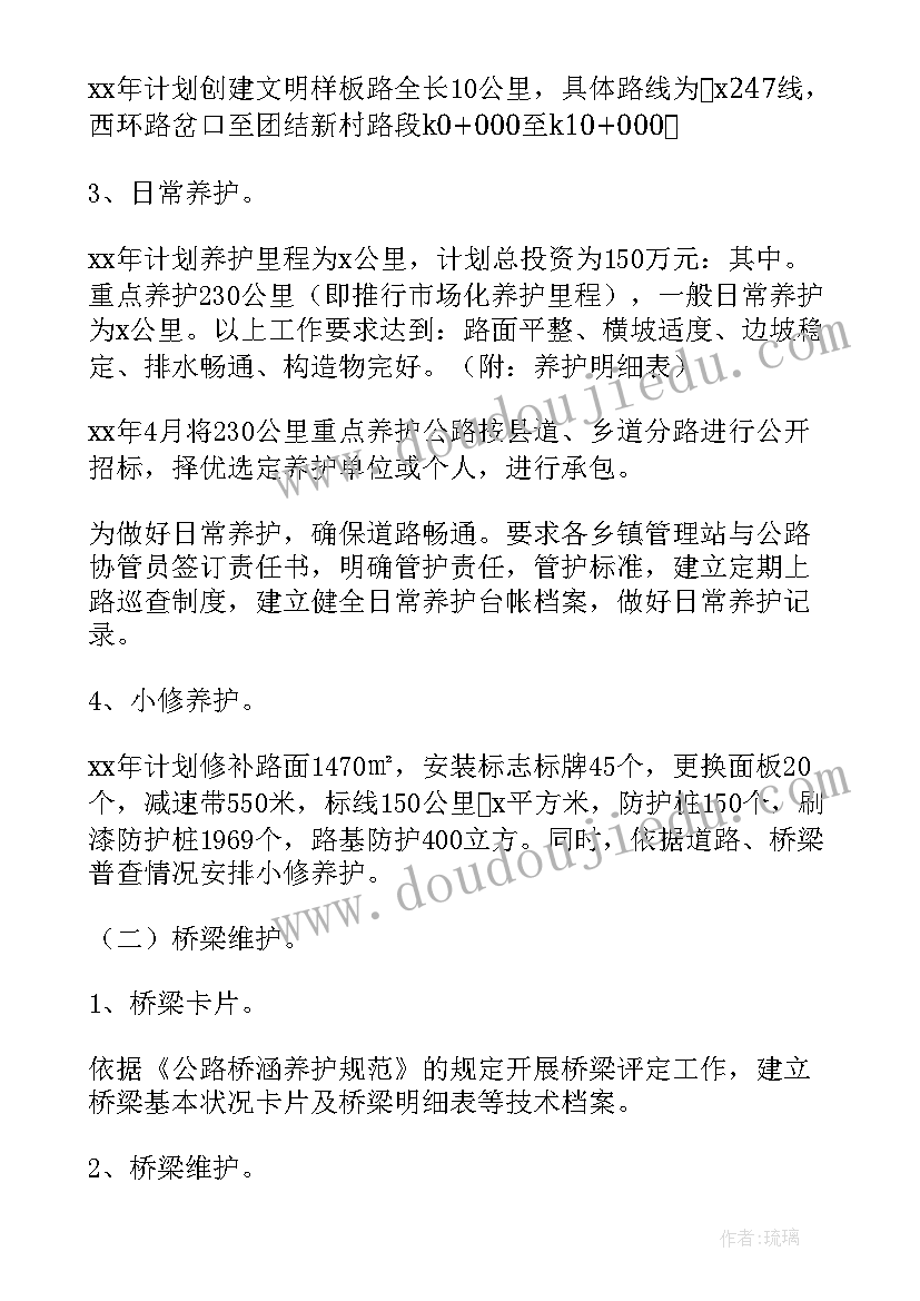 叉车日常工作计划 前台日常工作计划(优秀5篇)