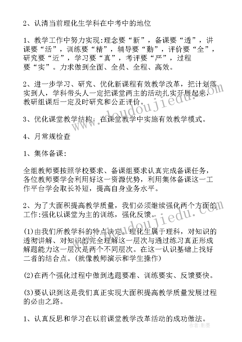 幼儿园主班个人计划大班下学期(优质7篇)