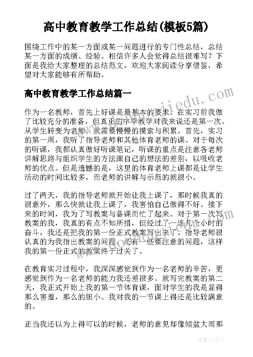 最新个人研修总结小学数学 小学语文教师网络培训研修总结(通用5篇)