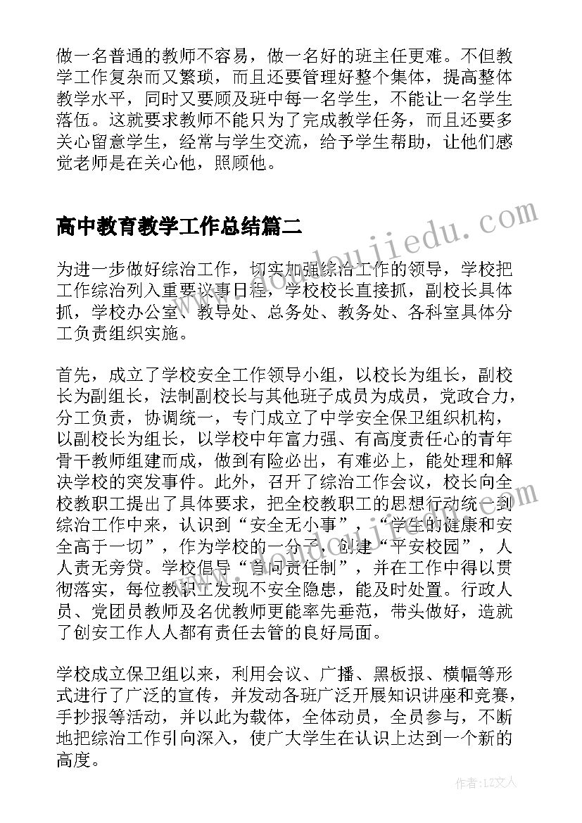 最新个人研修总结小学数学 小学语文教师网络培训研修总结(通用5篇)