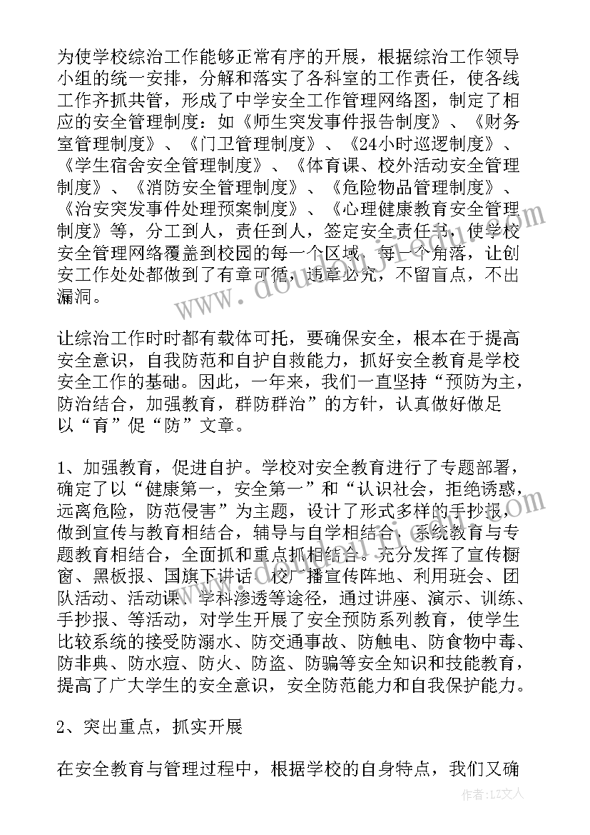 最新个人研修总结小学数学 小学语文教师网络培训研修总结(通用5篇)