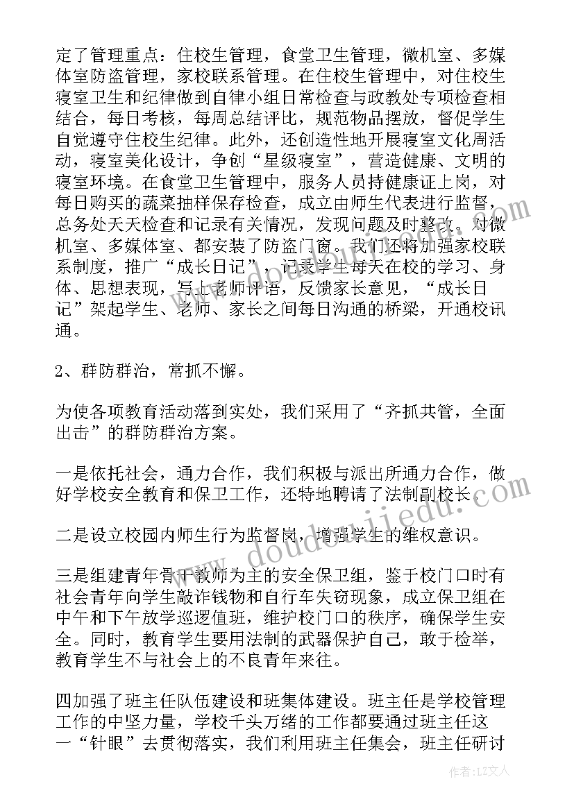 最新个人研修总结小学数学 小学语文教师网络培训研修总结(通用5篇)