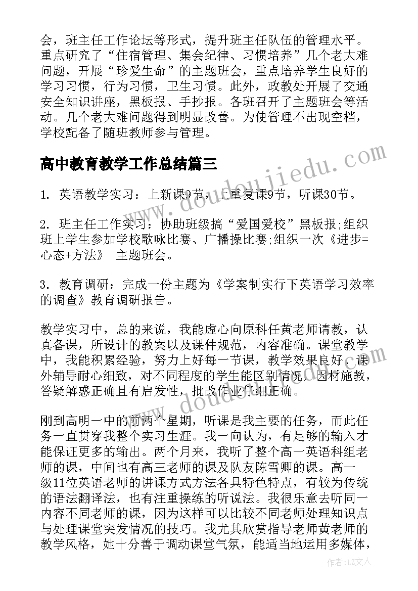 最新个人研修总结小学数学 小学语文教师网络培训研修总结(通用5篇)